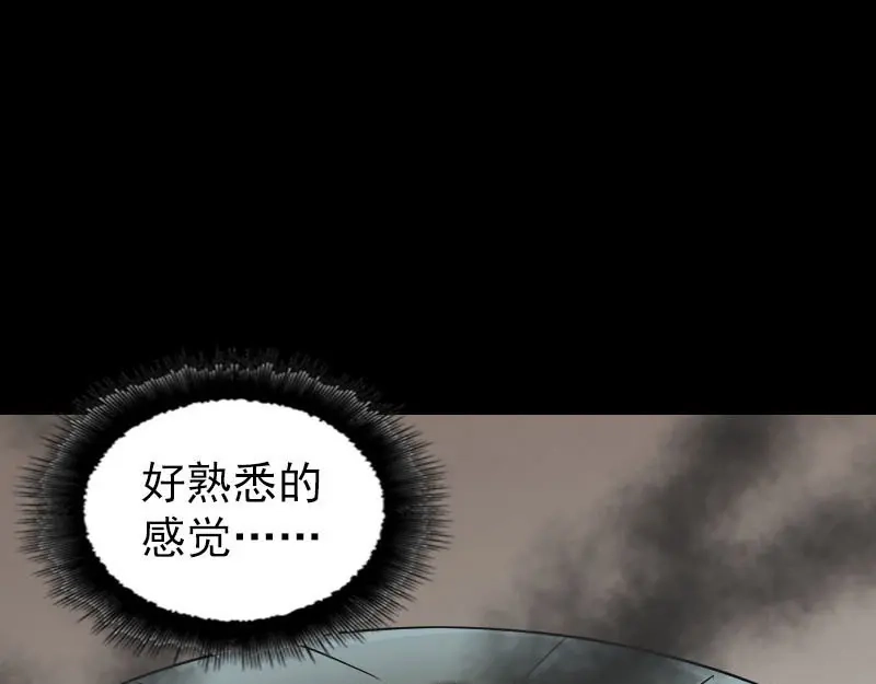 《易人奇录》第270话 闹黄仙 第79页