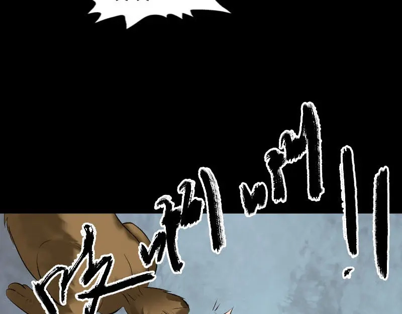 《易人奇录》第270话 闹黄仙 第27页