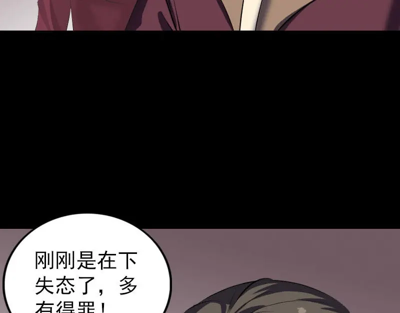《易人奇录》第270话 闹黄仙 第7页