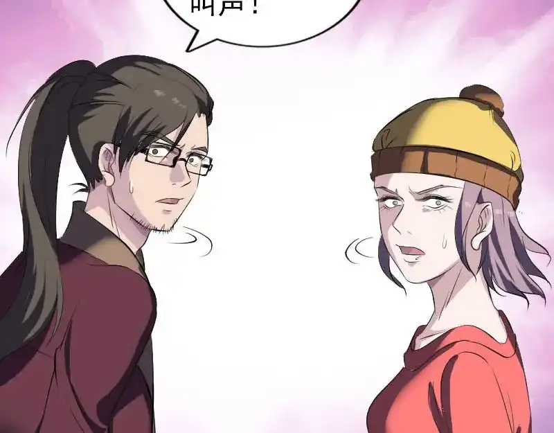 《易人奇录》第270话 闹黄仙 第57页