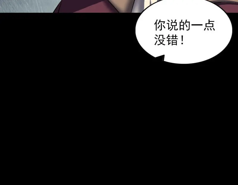 《易人奇录》第270话 闹黄仙 第67页
