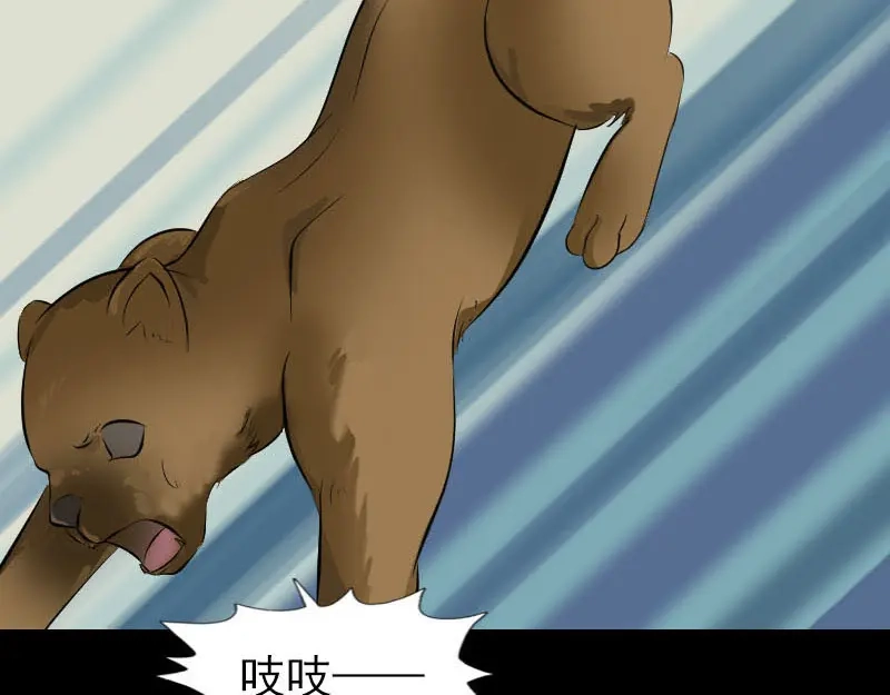 《易人奇录》第270话 闹黄仙 第26页