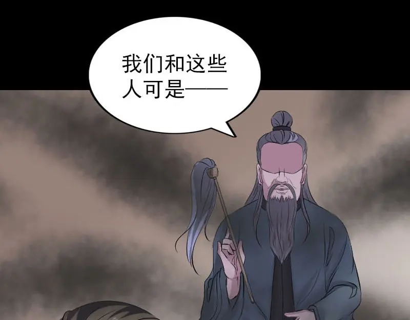 《易人奇录》第270话 闹黄仙 第68页