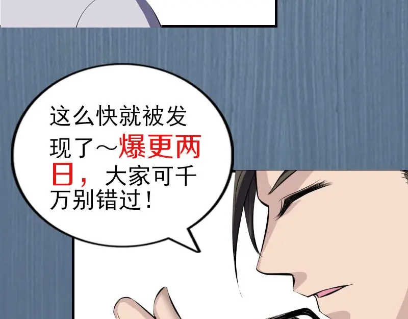 《易人奇录》第270话 闹黄仙 第96页