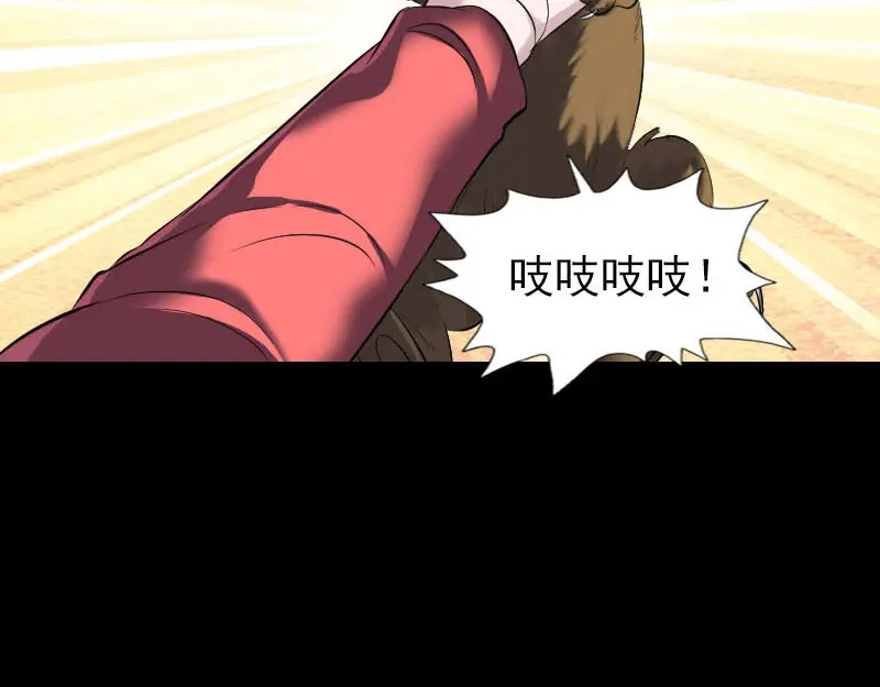 《易人奇录》第270话 闹黄仙 第53页