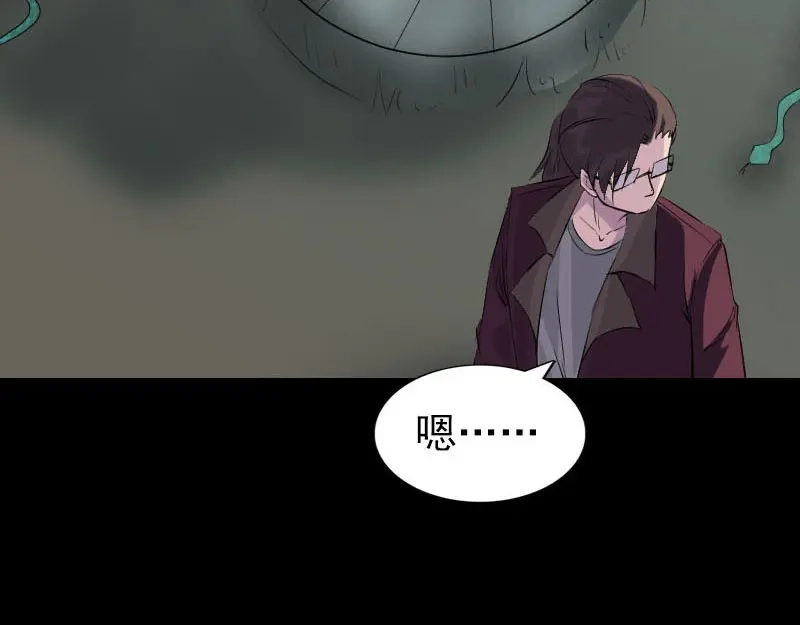 《易人奇录》第270话 闹黄仙 第89页