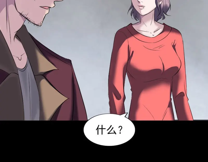 《易人奇录》第270话 闹黄仙 第83页