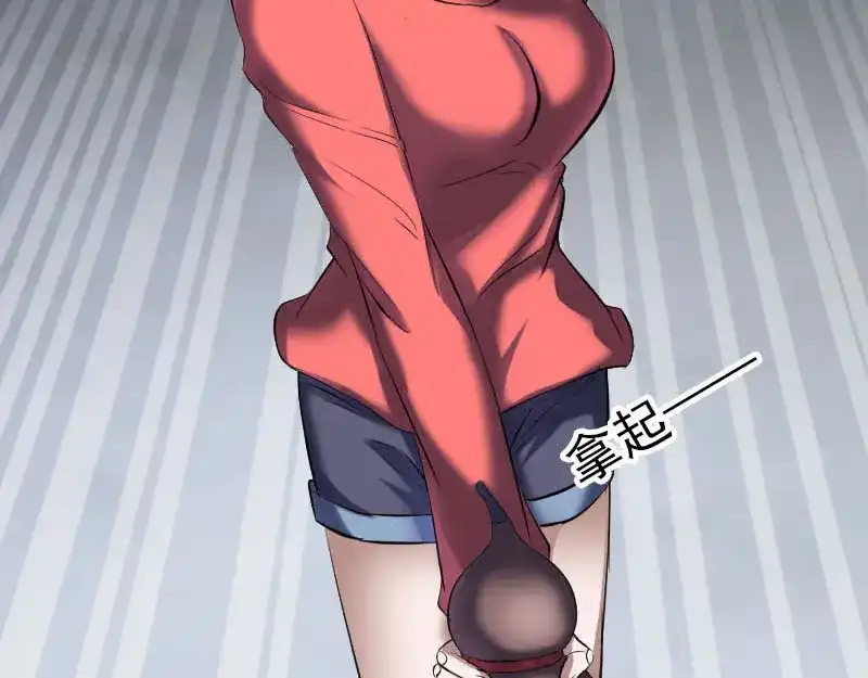 《易人奇录》第270话 闹黄仙 第18页