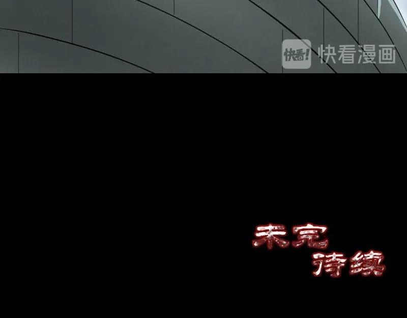 《易人奇录》第270话 闹黄仙 第92页