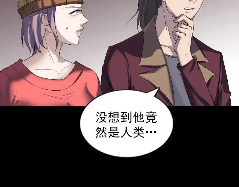 《易人奇录》第270话 闹黄仙 第37页