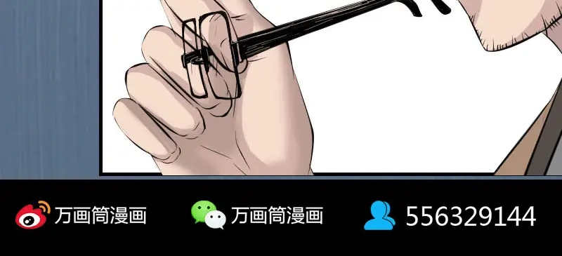 《易人奇录》第270话 闹黄仙 第97页