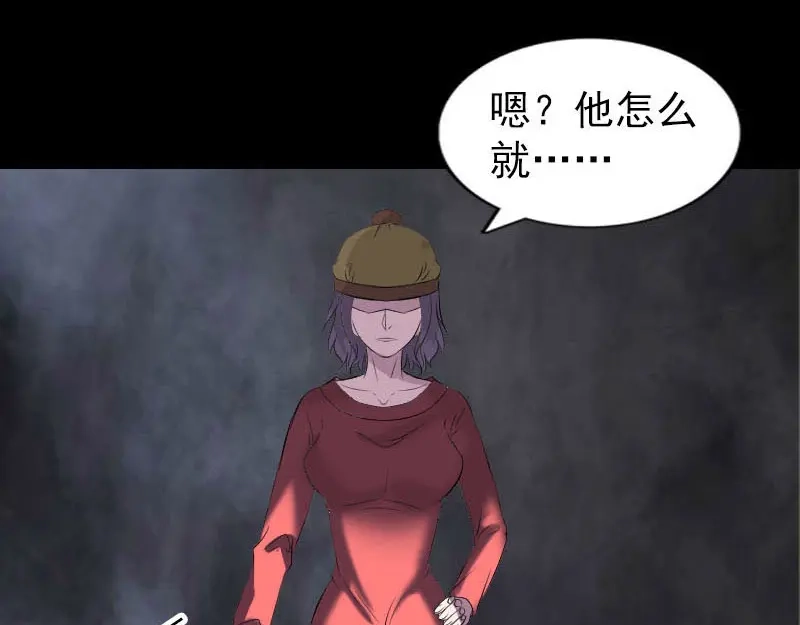 《易人奇录》第270话 闹黄仙 第33页