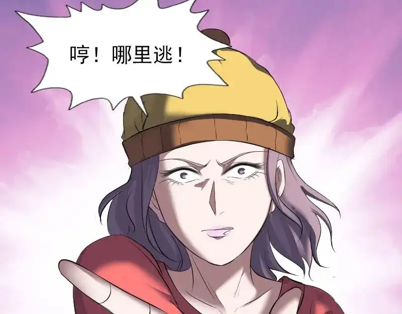 《易人奇录》第270话 闹黄仙 第47页