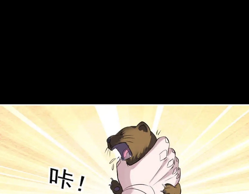 《易人奇录》第270话 闹黄仙 第52页