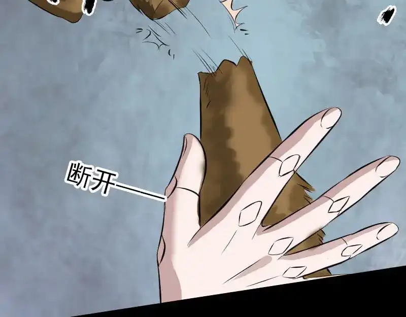 《易人奇录》第270话 闹黄仙 第28页