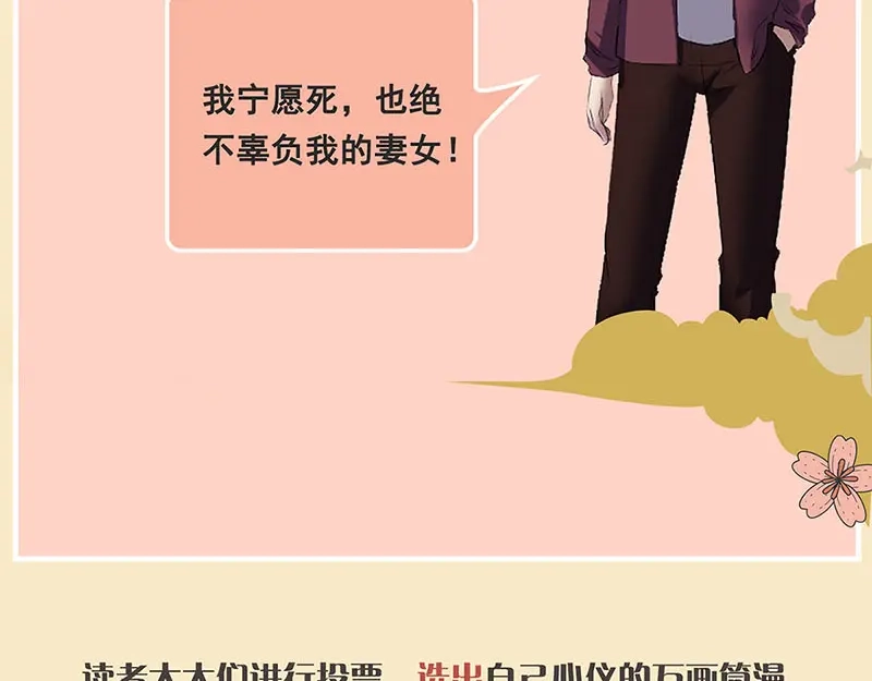 《易人奇录》第271话 再见故人 第118页