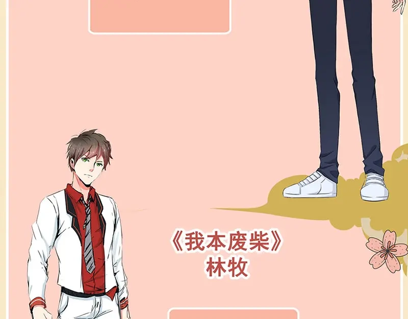《易人奇录》第271话 再见故人 第116页