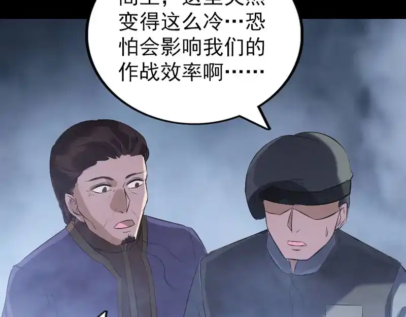 《易人奇录》第271话 再见故人 第73页