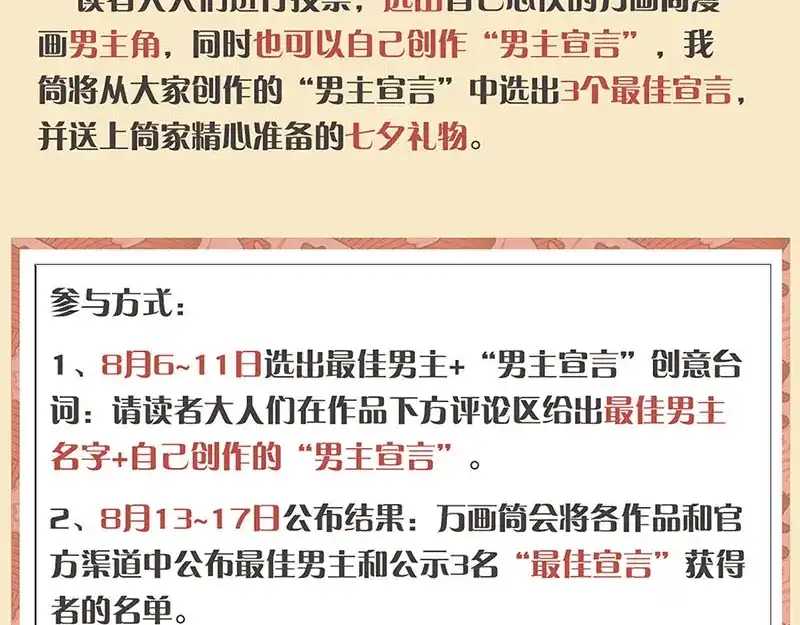 《易人奇录》第271话 再见故人 第119页