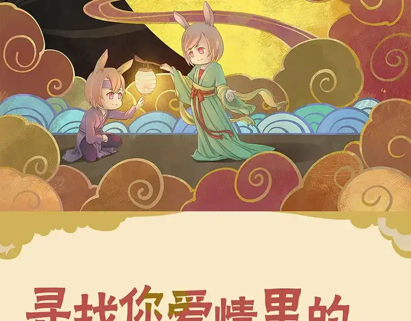 《易人奇录》第271话 再见故人 第108页