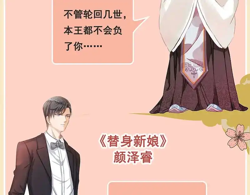 《易人奇录》第271话 再见故人 第114页