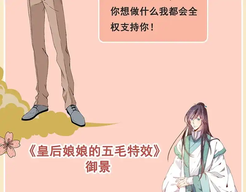 《易人奇录》第271话 再见故人 第111页