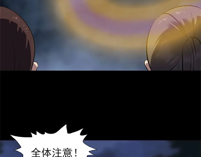 《易人奇录》第271话 再见故人 第91页