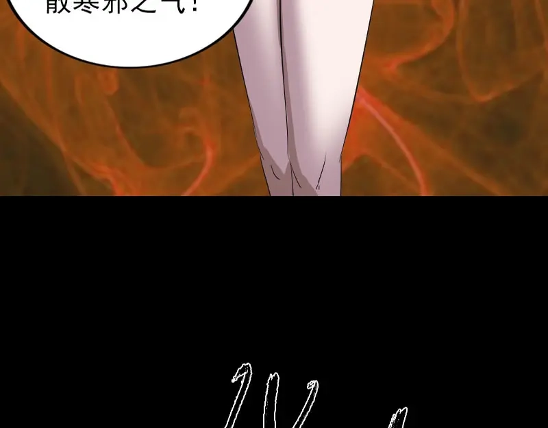 《易人奇录》第271话 再见故人 第77页
