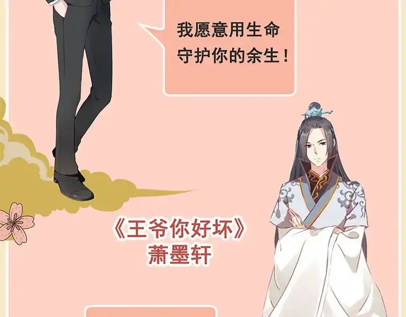 《易人奇录》第271话 再见故人 第113页