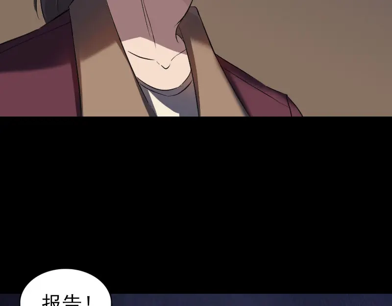 《易人奇录》第271话 再见故人 第50页