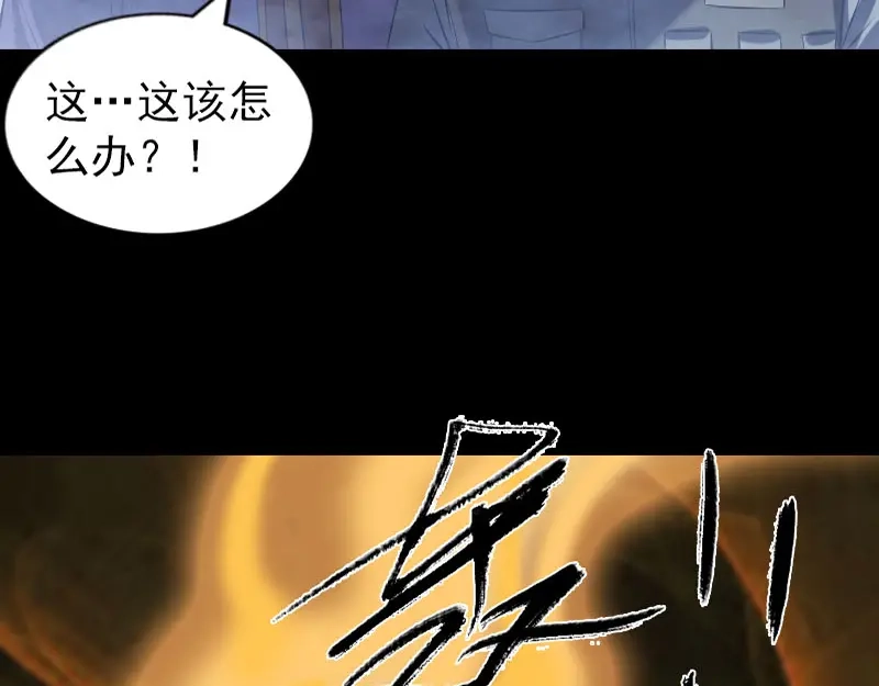 《易人奇录》第271话 再见故人 第74页