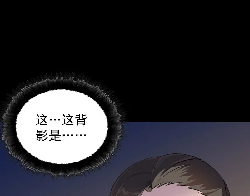 《易人奇录》第271话 再见故人 第28页