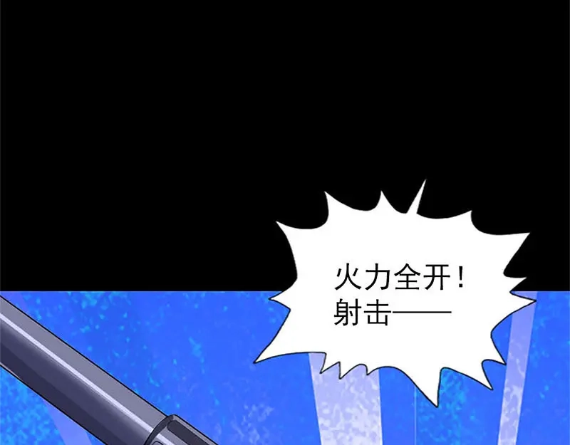 《易人奇录》第271话 再见故人 第93页