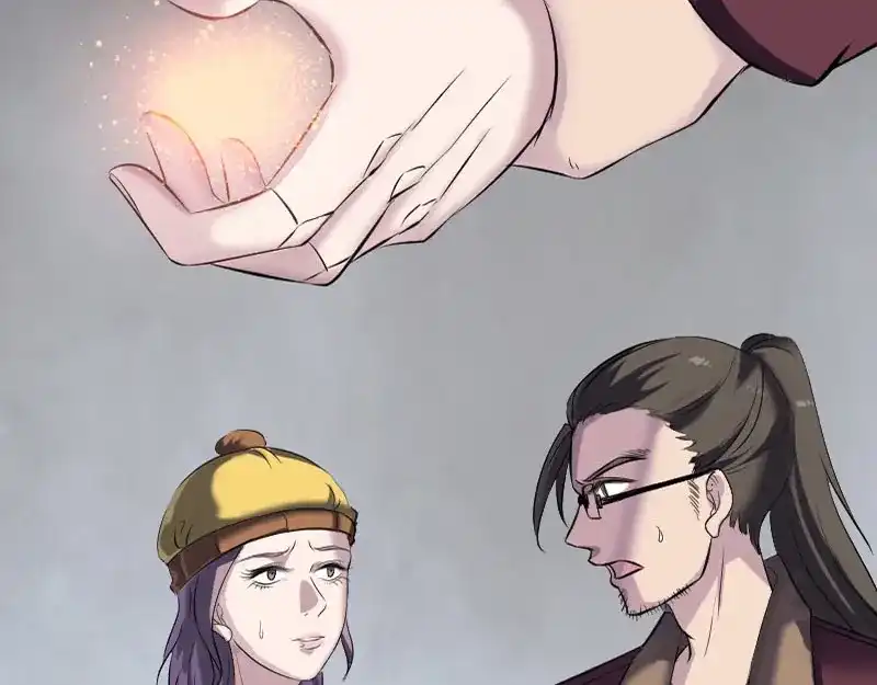 《易人奇录》第271话 再见故人 第8页