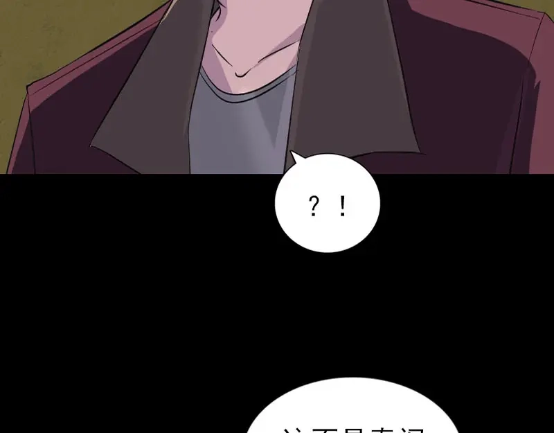 《易人奇录》第271话 再见故人 第12页