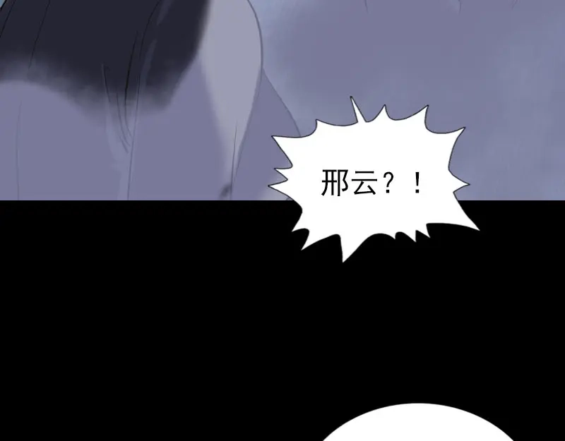 《易人奇录》第271话 再见故人 第32页
