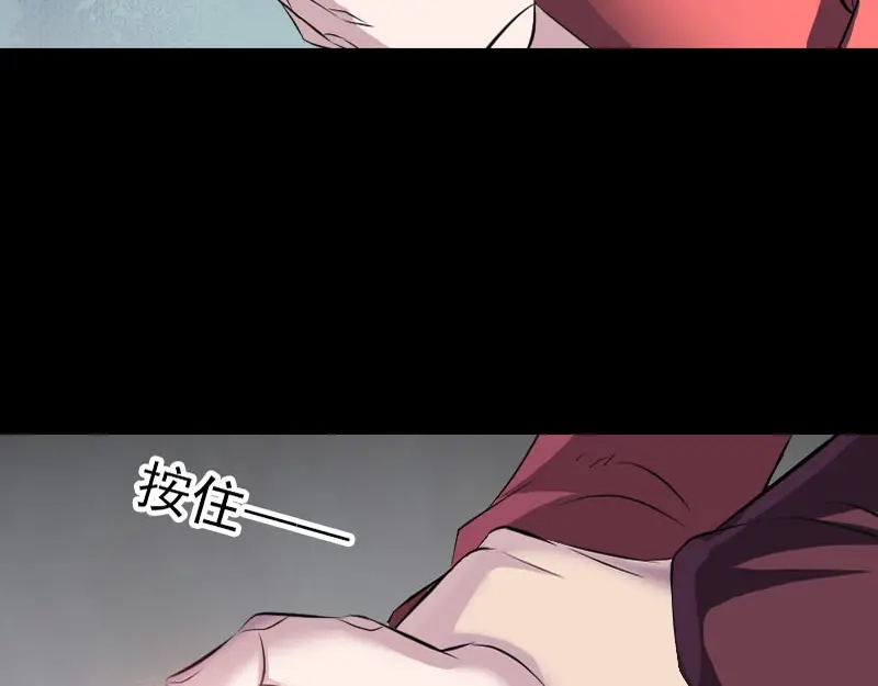 《易人奇录》第271话 再见故人 第7页