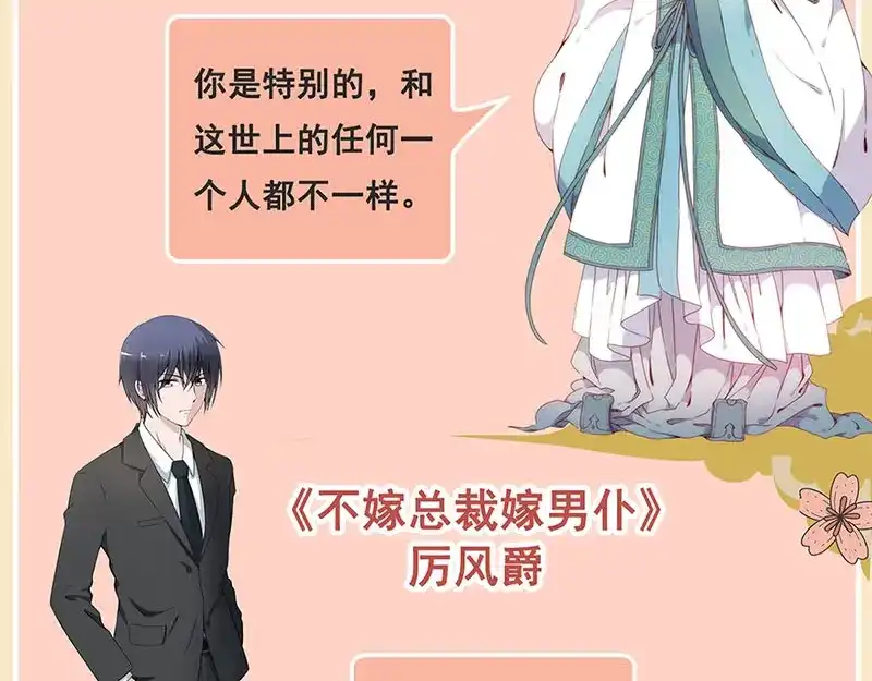 《易人奇录》第271话 再见故人 第112页