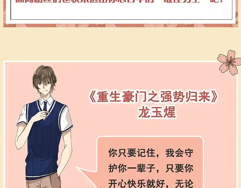 《易人奇录》第271话 再见故人 第110页