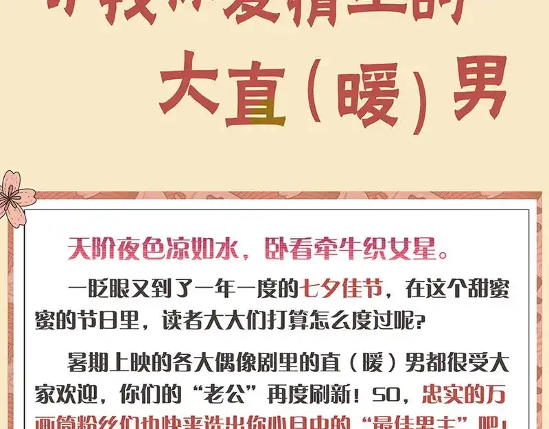 《易人奇录》第271话 再见故人 第109页