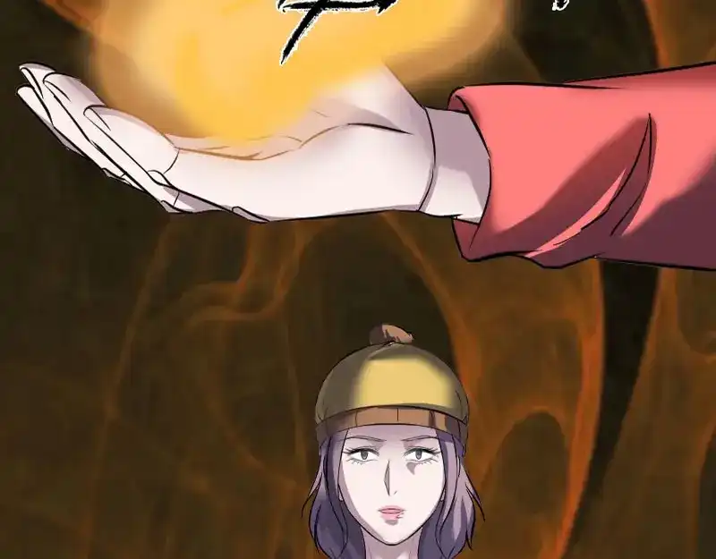 《易人奇录》第271话 再见故人 第75页