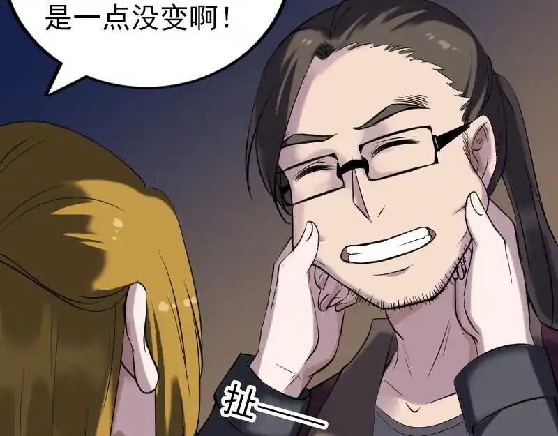 《易人奇录》第271话 再见故人 第36页