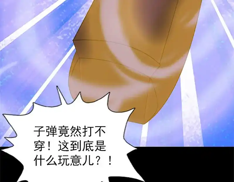 《易人奇录》第271话 再见故人 第96页