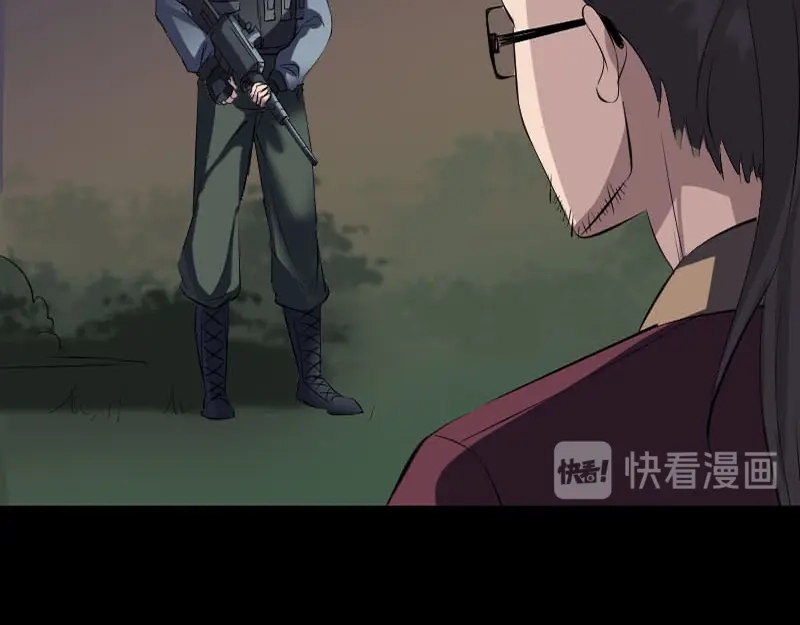 《易人奇录》第271话 再见故人 第55页