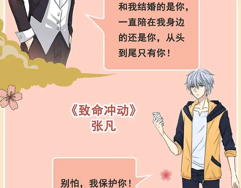 《易人奇录》第271话 再见故人 第115页