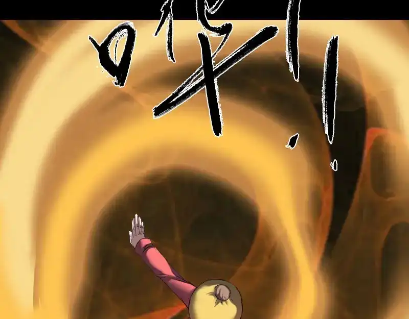 《易人奇录》第271话 再见故人 第78页