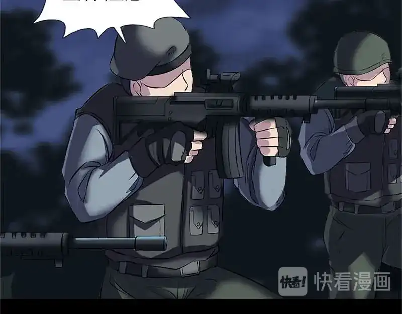 《易人奇录》第271话 再见故人 第92页