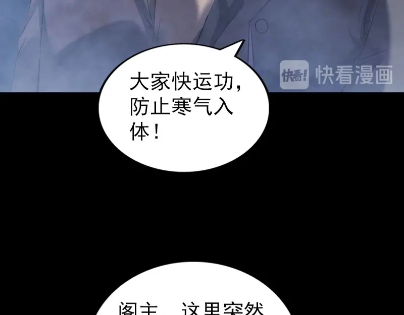 《易人奇录》第271话 再见故人 第72页