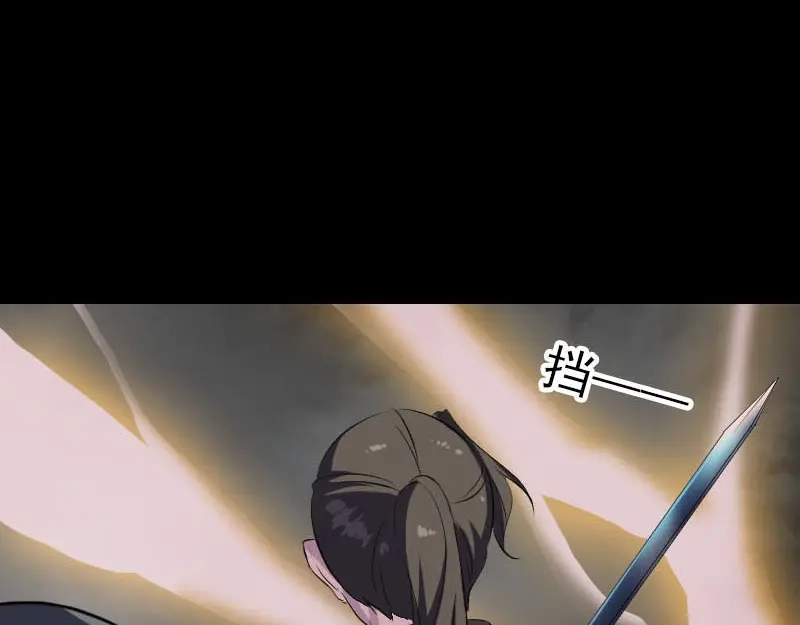 《易人奇录》第272话 中招黄仙 第23页