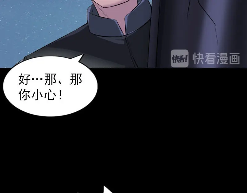 《易人奇录》第272话 中招黄仙 第28页